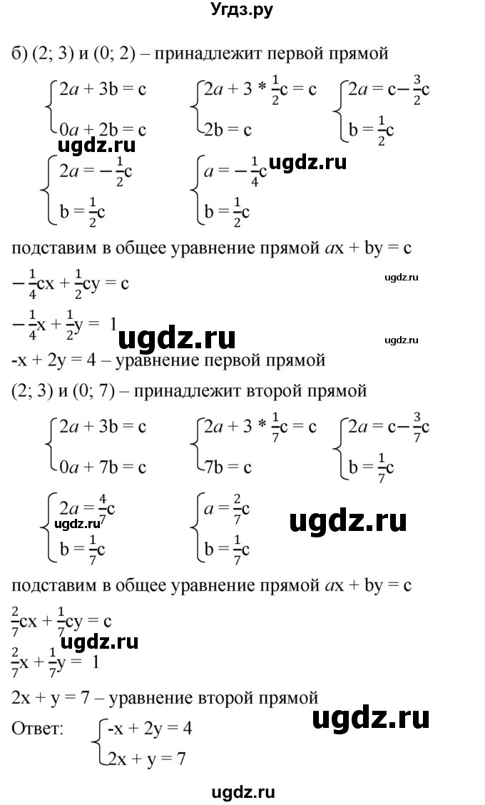 ГДЗ (Решебник к задачнику 2021) по алгебре 7 класс (Учебник, Задачник) А.Г. Мордкович / §15 / 15.15(продолжение 2)