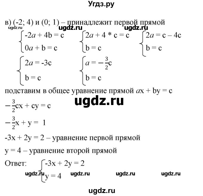 ГДЗ (Решебник к задачнику 2021) по алгебре 7 класс (Учебник, Задачник) А.Г. Мордкович / §15 / 15.15(продолжение 3)