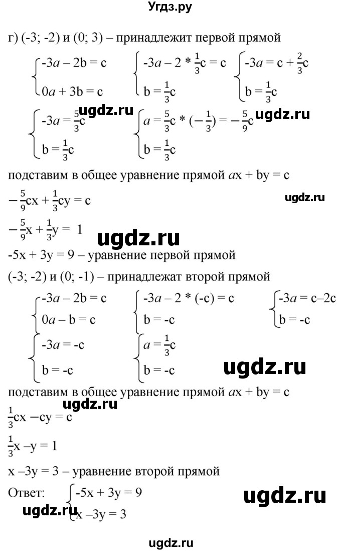 ГДЗ (Решебник к задачнику 2021) по алгебре 7 класс (Учебник, Задачник) А.Г. Мордкович / §15 / 15.15(продолжение 4)