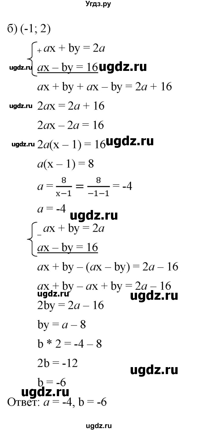 ГДЗ (Решебник к задачнику 2021) по алгебре 7 класс (Учебник, Задачник) А.Г. Мордкович / §15 / 15.17(продолжение 2)