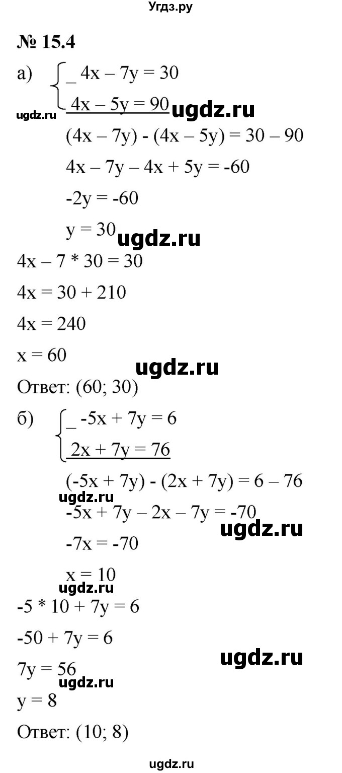 ГДЗ (Решебник к задачнику 2021) по алгебре 7 класс (Учебник, Задачник) А.Г. Мордкович / §15 / 15.4