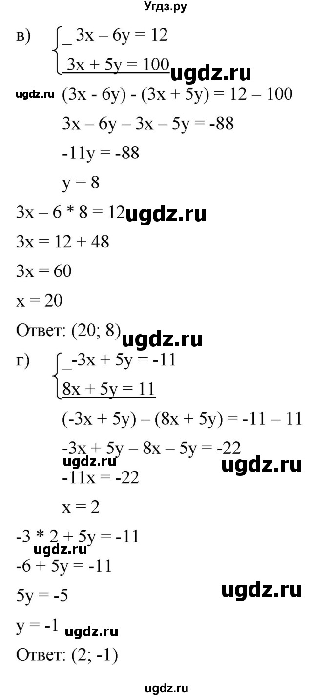 ГДЗ (Решебник к задачнику 2021) по алгебре 7 класс (Учебник, Задачник) А.Г. Мордкович / §15 / 15.4(продолжение 2)