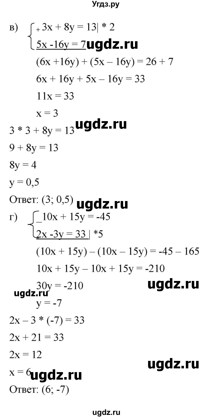 ГДЗ (Решебник к задачнику 2021) по алгебре 7 класс (Учебник, Задачник) А.Г. Мордкович / §15 / 15.7(продолжение 2)