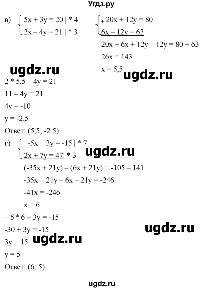 ГДЗ (Решебник к задачнику 2021) по алгебре 7 класс (Учебник, Задачник) А.Г. Мордкович / §15 / 15.8(продолжение 2)