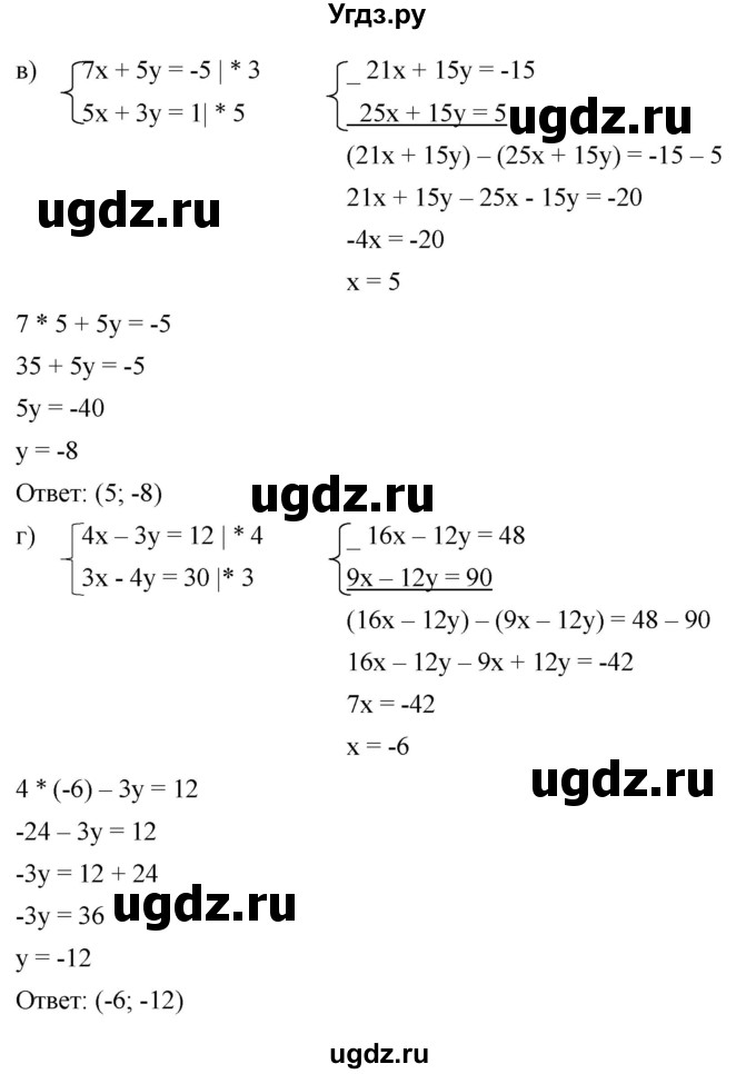 ГДЗ (Решебник к задачнику 2021) по алгебре 7 класс (Учебник, Задачник) А.Г. Мордкович / §15 / 15.9(продолжение 2)