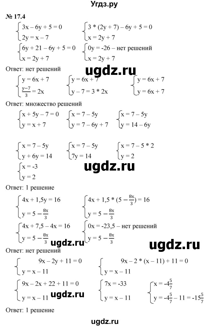 ГДЗ (Решебник к задачнику 2021) по алгебре 7 класс (Учебник, Задачник) А.Г. Мордкович / §17 / 17.4
