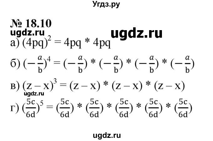 ГДЗ (Решебник к задачнику 2021) по алгебре 7 класс (Учебник, Задачник) А.Г. Мордкович / §18 / 18.10