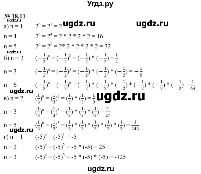 ГДЗ (Решебник к задачнику 2021) по алгебре 7 класс (Учебник, Задачник) А.Г. Мордкович / §18 / 18.11