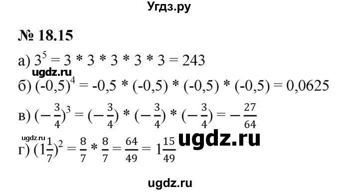 ГДЗ (Решебник к задачнику 2021) по алгебре 7 класс (Учебник, Задачник) А.Г. Мордкович / §18 / 18.15