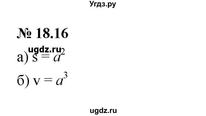 ГДЗ (Решебник к задачнику 2021) по алгебре 7 класс (Учебник, Задачник) А.Г. Мордкович / §18 / 18.16
