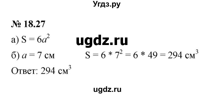 ГДЗ (Решебник к задачнику 2021) по алгебре 7 класс (Учебник, Задачник) А.Г. Мордкович / §18 / 18.27