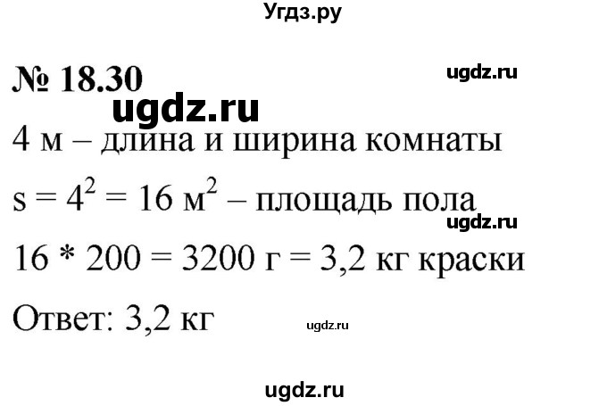 ГДЗ (Решебник к задачнику 2021) по алгебре 7 класс (Учебник, Задачник) А.Г. Мордкович / §18 / 18.30