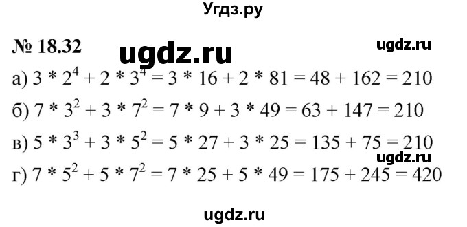 ГДЗ (Решебник к задачнику 2021) по алгебре 7 класс (Учебник, Задачник) А.Г. Мордкович / §18 / 18.32