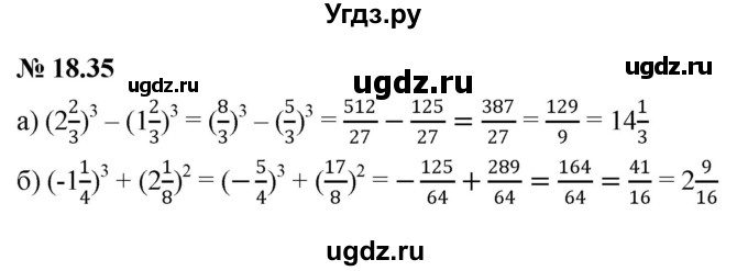 ГДЗ (Решебник к задачнику 2021) по алгебре 7 класс (Учебник, Задачник) А.Г. Мордкович / §18 / 18.35