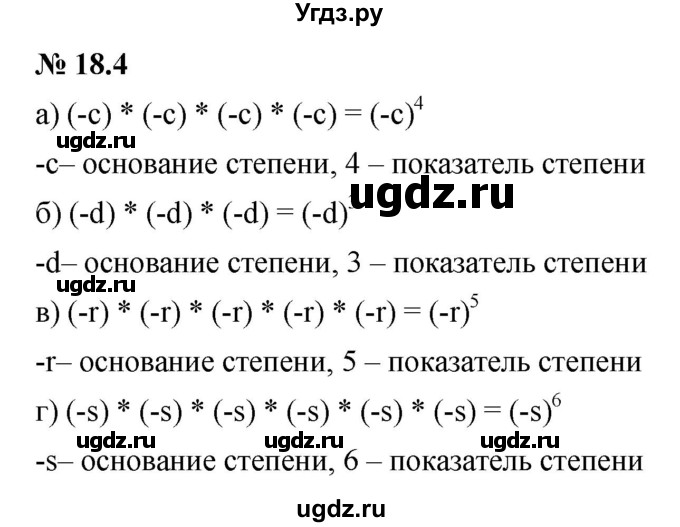 ГДЗ (Решебник к задачнику 2021) по алгебре 7 класс (Учебник, Задачник) А.Г. Мордкович / §18 / 18.4