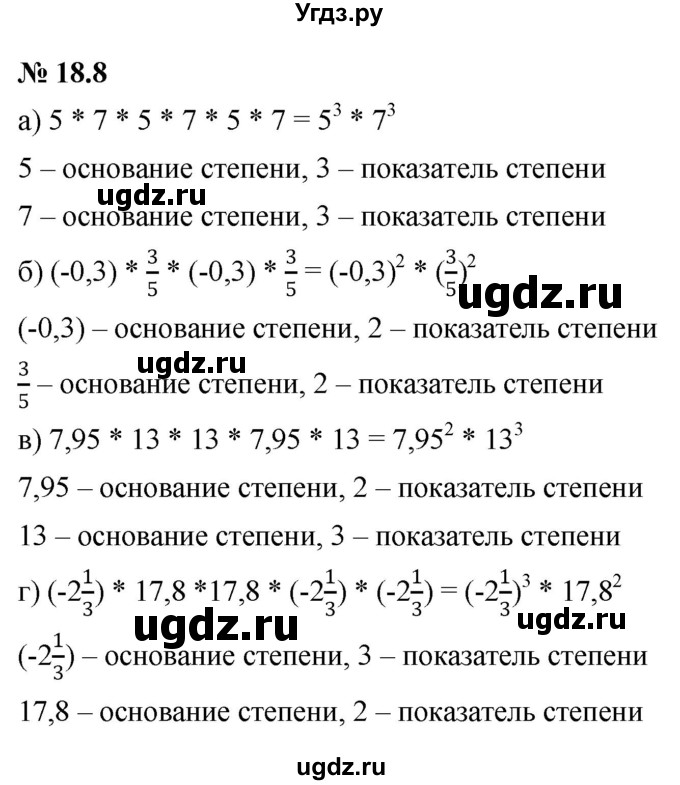 ГДЗ (Решебник к задачнику 2021) по алгебре 7 класс (Учебник, Задачник) А.Г. Мордкович / §18 / 18.8