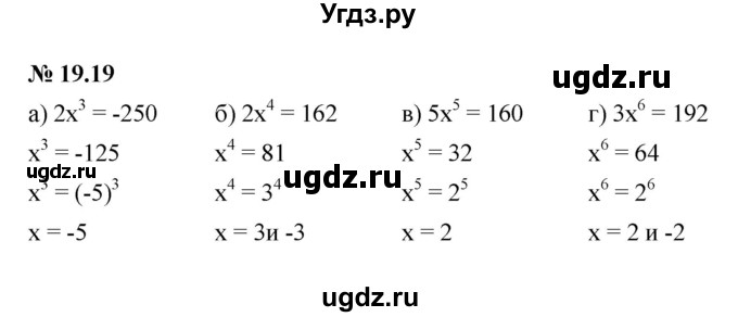 ГДЗ (Решебник к задачнику 2021) по алгебре 7 класс (Учебник, Задачник) А.Г. Мордкович / §19 / 19.19