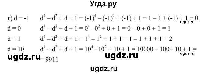 ГДЗ (Решебник к задачнику 2021) по алгебре 7 класс (Учебник, Задачник) А.Г. Мордкович / §19 / 19.22(продолжение 2)