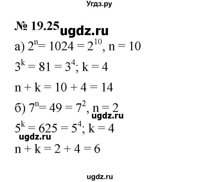 ГДЗ (Решебник к задачнику 2021) по алгебре 7 класс (Учебник, Задачник) А.Г. Мордкович / §19 / 19.25