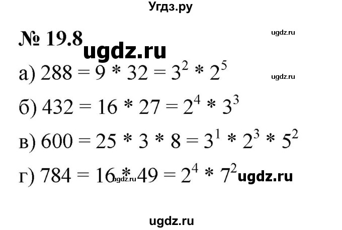 ГДЗ (Решебник к задачнику 2021) по алгебре 7 класс (Учебник, Задачник) А.Г. Мордкович / §19 / 19.8