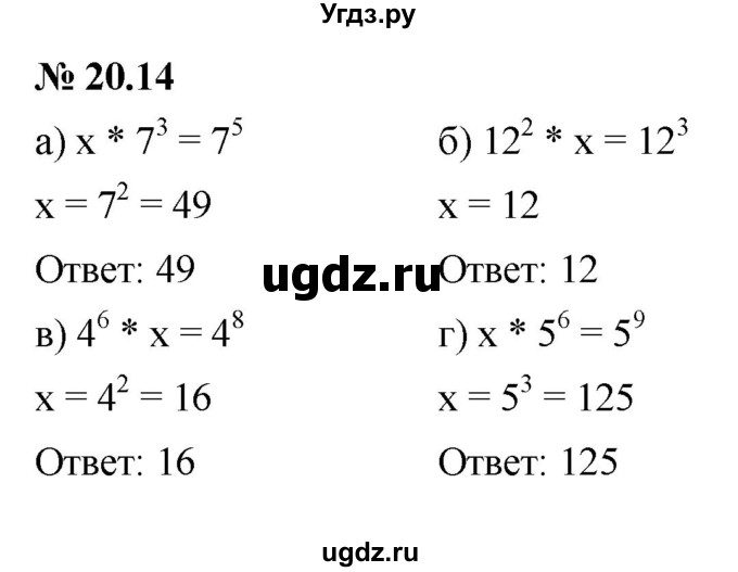 ГДЗ (Решебник к задачнику 2021) по алгебре 7 класс (Учебник, Задачник) А.Г. Мордкович / §20 / 20.14