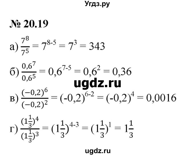 ГДЗ (Решебник к задачнику 2021) по алгебре 7 класс (Учебник, Задачник) А.Г. Мордкович / §20 / 20.19
