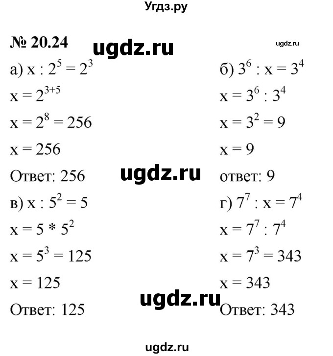 ГДЗ (Решебник к задачнику 2021) по алгебре 7 класс (Учебник, Задачник) А.Г. Мордкович / §20 / 20.24