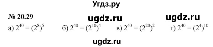 ГДЗ (Решебник к задачнику 2021) по алгебре 7 класс (Учебник, Задачник) А.Г. Мордкович / §20 / 20.29