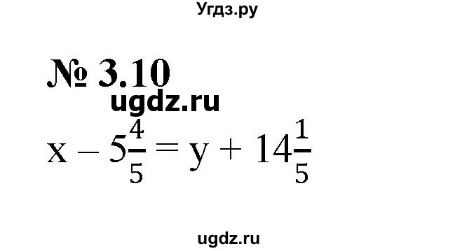 ГДЗ (Решебник к задачнику 2021) по алгебре 7 класс (Учебник, Задачник) А.Г. Мордкович / §3 / 3.10
