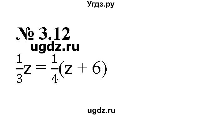 ГДЗ (Решебник к задачнику 2021) по алгебре 7 класс (Учебник, Задачник) А.Г. Мордкович / §3 / 3.12
