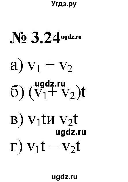 ГДЗ (Решебник к задачнику 2021) по алгебре 7 класс (Учебник, Задачник) А.Г. Мордкович / §3 / 3.24
