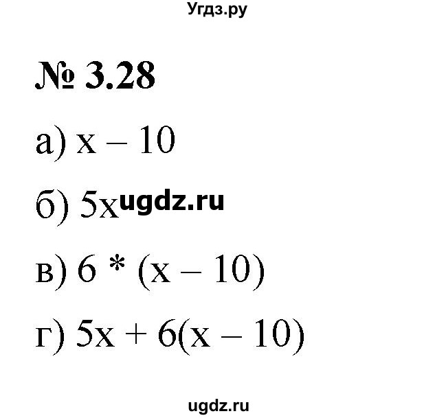 ГДЗ (Решебник к задачнику 2021) по алгебре 7 класс (Учебник, Задачник) А.Г. Мордкович / §3 / 3.28