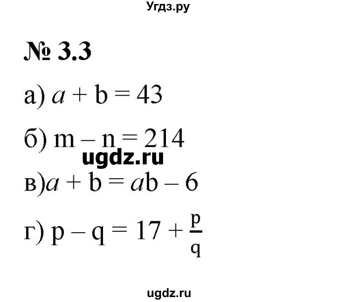 ГДЗ (Решебник к задачнику 2021) по алгебре 7 класс (Учебник, Задачник) А.Г. Мордкович / §3 / 3.3