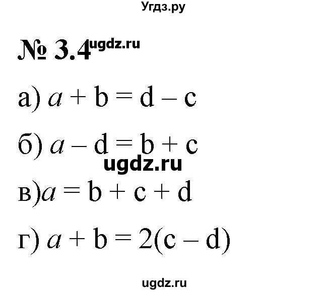 ГДЗ (Решебник к задачнику 2021) по алгебре 7 класс (Учебник, Задачник) А.Г. Мордкович / §3 / 3.4