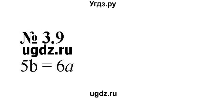 ГДЗ (Решебник к задачнику 2021) по алгебре 7 класс (Учебник, Задачник) А.Г. Мордкович / §3 / 3.9