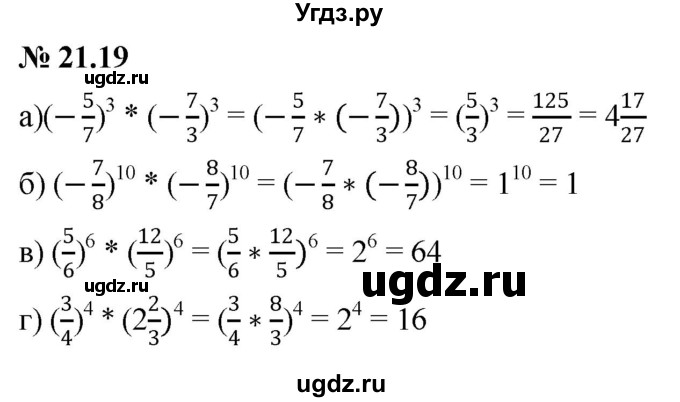 ГДЗ (Решебник к задачнику 2021) по алгебре 7 класс (Учебник, Задачник) А.Г. Мордкович / §21 / 21.19