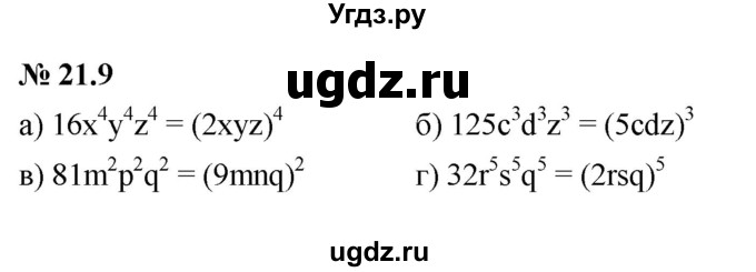 ГДЗ (Решебник к задачнику 2021) по алгебре 7 класс (Учебник, Задачник) А.Г. Мордкович / §21 / 21.9