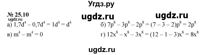ГДЗ (Решебник к задачнику 2021) по алгебре 7 класс (Учебник, Задачник) А.Г. Мордкович / §25 / 25.10