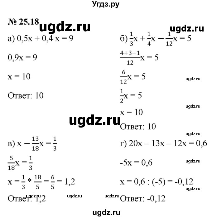 ГДЗ (Решебник к задачнику 2021) по алгебре 7 класс (Учебник, Задачник) А.Г. Мордкович / §25 / 25.18