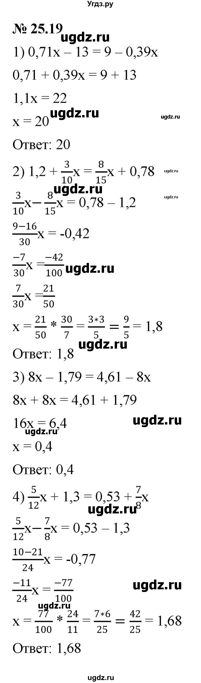 ГДЗ (Решебник к задачнику 2021) по алгебре 7 класс (Учебник, Задачник) А.Г. Мордкович / §25 / 25.19