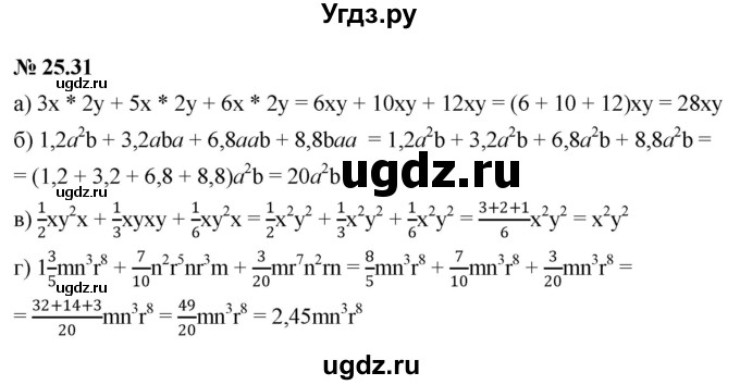 ГДЗ (Решебник к задачнику 2021) по алгебре 7 класс (Учебник, Задачник) А.Г. Мордкович / §25 / 25.31