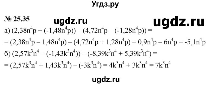 ГДЗ (Решебник к задачнику 2021) по алгебре 7 класс (Учебник, Задачник) А.Г. Мордкович / §25 / 25.35