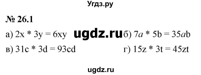 ГДЗ (Решебник к задачнику 2021) по алгебре 7 класс (Учебник, Задачник) А.Г. Мордкович / §26 / 26.1