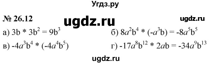 ГДЗ (Решебник к задачнику 2021) по алгебре 7 класс (Учебник, Задачник) А.Г. Мордкович / §26 / 26.12