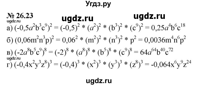 ГДЗ (Решебник к задачнику 2021) по алгебре 7 класс (Учебник, Задачник) А.Г. Мордкович / §26 / 26.23
