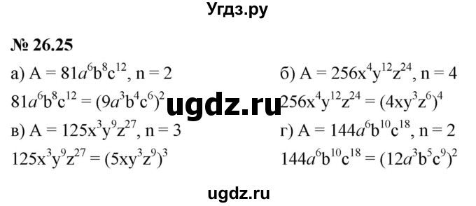ГДЗ (Решебник к задачнику 2021) по алгебре 7 класс (Учебник, Задачник) А.Г. Мордкович / §26 / 26.25