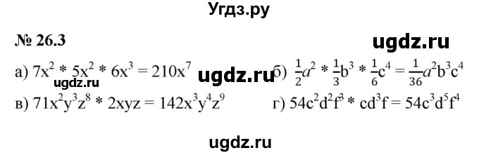 ГДЗ (Решебник к задачнику 2021) по алгебре 7 класс (Учебник, Задачник) А.Г. Мордкович / §26 / 26.3