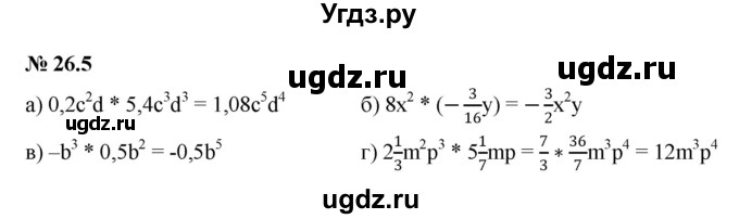 ГДЗ (Решебник к задачнику 2021) по алгебре 7 класс (Учебник, Задачник) А.Г. Мордкович / §26 / 26.5