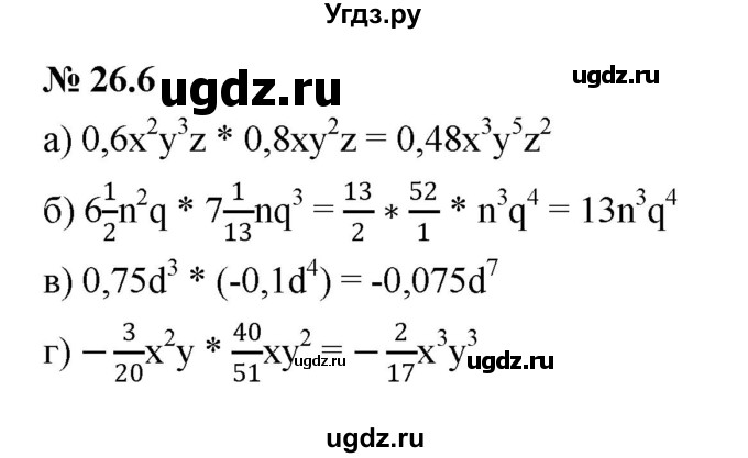 ГДЗ (Решебник к задачнику 2021) по алгебре 7 класс (Учебник, Задачник) А.Г. Мордкович / §26 / 26.6