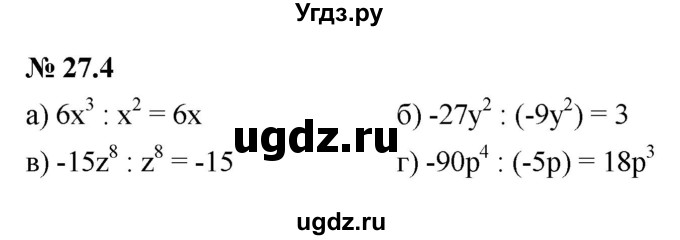 ГДЗ (Решебник к задачнику 2021) по алгебре 7 класс (Учебник, Задачник) А.Г. Мордкович / §27 / 27.4